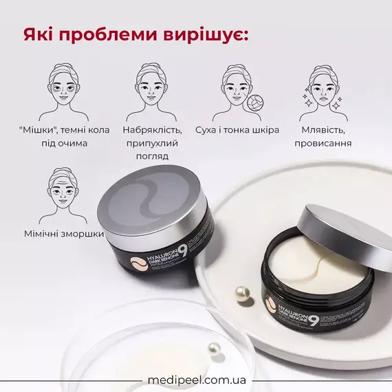 Medi-Peel Hyaluron Dark Benone Peptide 9 Ampoule Eye Patch