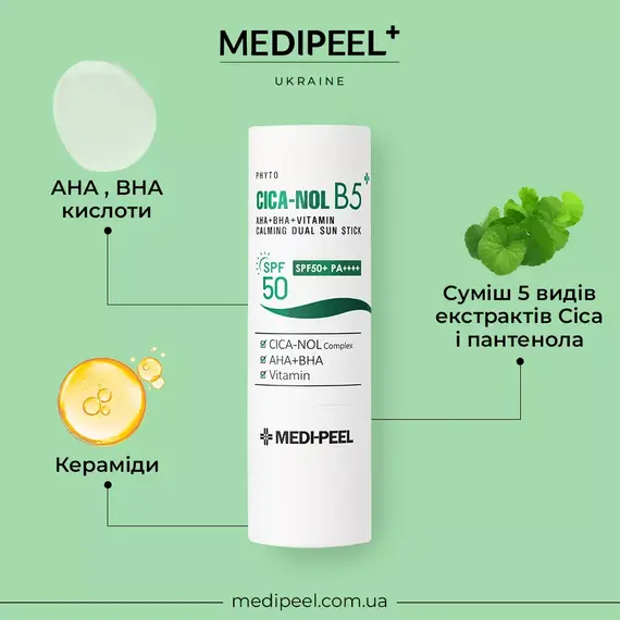 Medi-Peel Phyto Cica-Nol B5 Aha Bha Vitamin Calming Dual Sun Stick SPF50+ PA++++