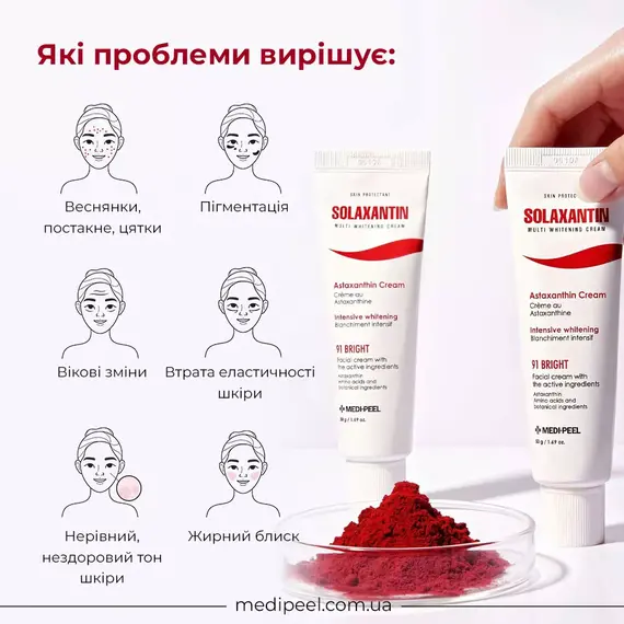Medi-Peel Solaxantin Multi Whitening Cream
