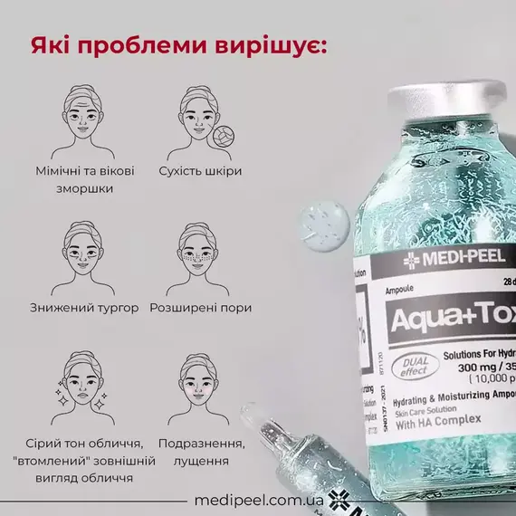 Medi-Peel Aqua Plus Tox Ampoule
