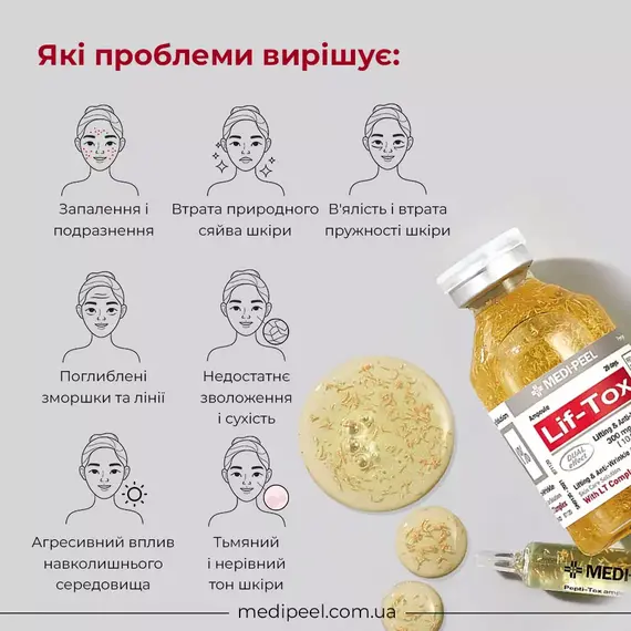 Medi-Peel Lif-Tox Ampoule