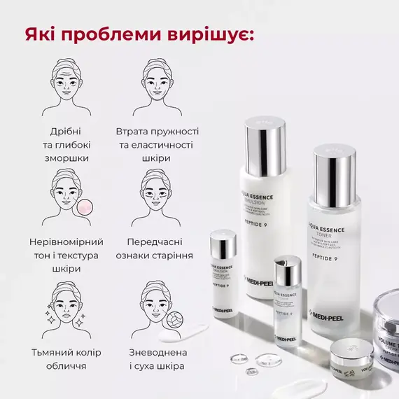 Medi-Peel Peptide 9 Skin Care Special Set