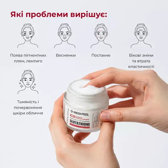 Medi-Peel Bio Intense Glutathione White Cream