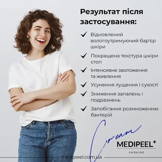 Medi-Peel EGF Scaling Moisture Foot Cream