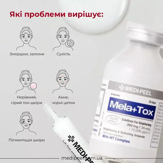 Medi Peel Mela Plus Tox Ampoule