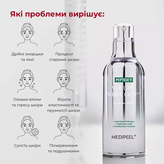 Medi-Peel Peptide 9 Volume White Cica Essence Pro