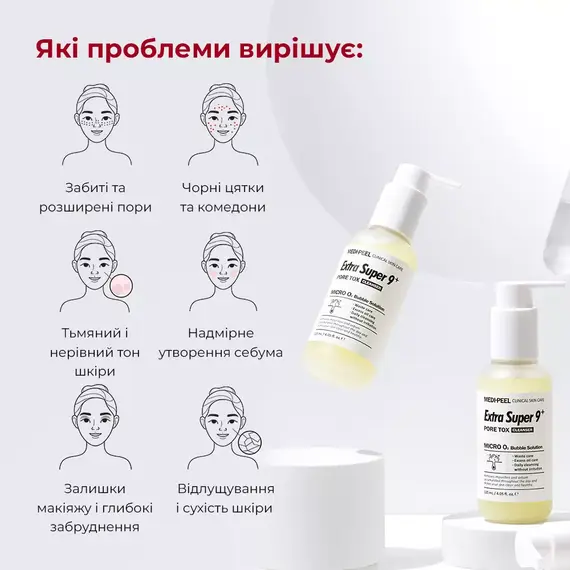 Medi-Peel Extra Super 9 Plus Pore Tox Cleanser