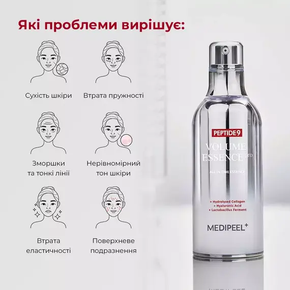 Medi-Peel Peptide 9 Volume All-in-One Essence Pro