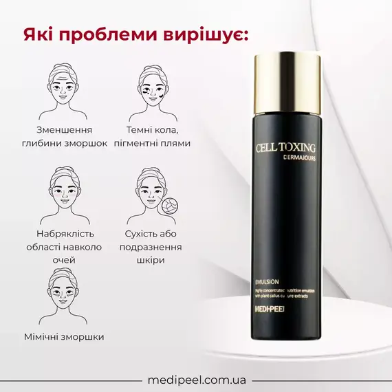 Medi-Peel Cell Toxing Dermajours Emulsion