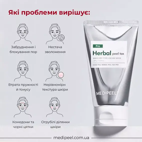 Medi-Peel Herbal Peel Tox PRO