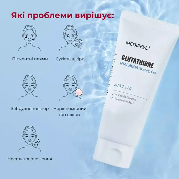Medi-Peel Glutathione Hyal Aqua Foaming Gel