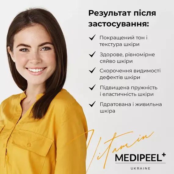 Medi-Peel Vitamin Deep-Tox Brightening Pad