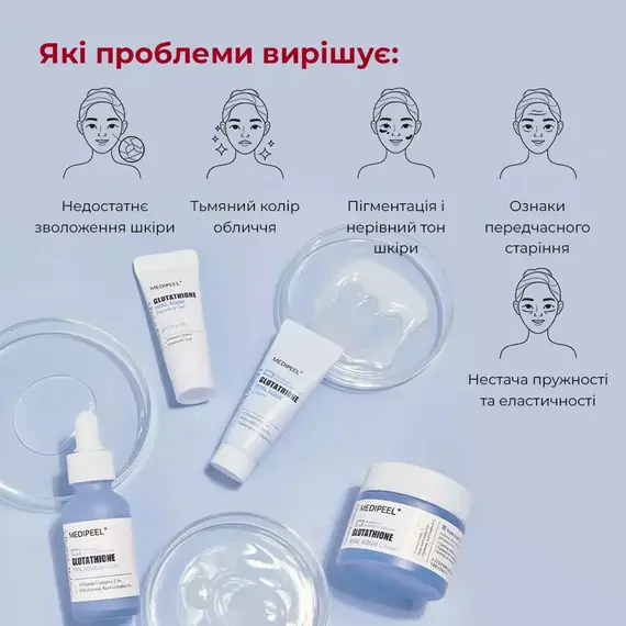 Medi-Peel Glutathione Hyal Aqua Multi Care Kit Set