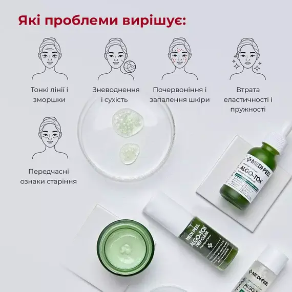 Medi-Peel Algo-Tox Multi Care Kit