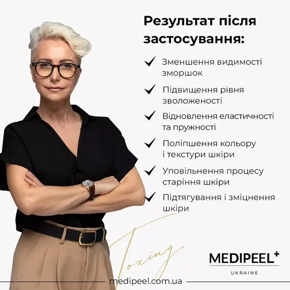 Medi Peel Cell Toxing Dermajours Repair Mask