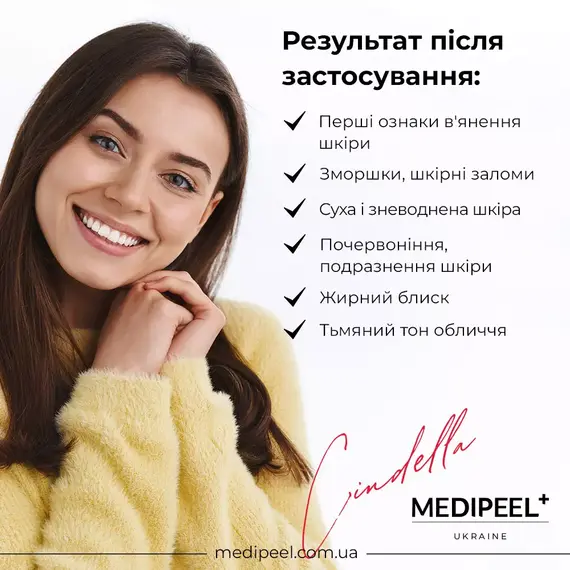 Medi Peel Cindella Multi-Antioxidant Ampoule