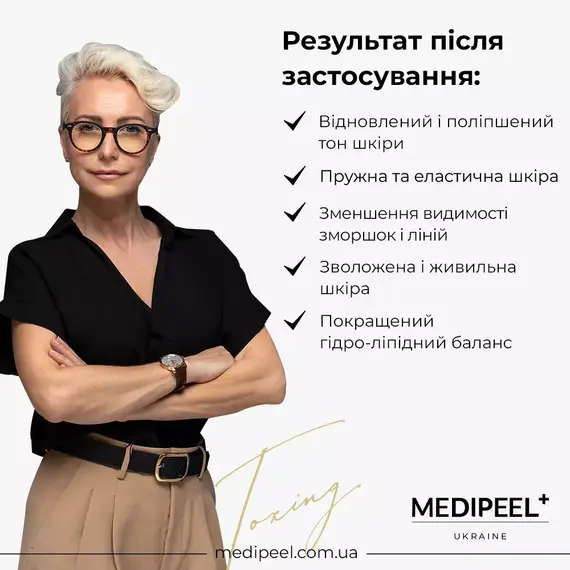 Medi-Peel Cell Toxing Dermajours Toner