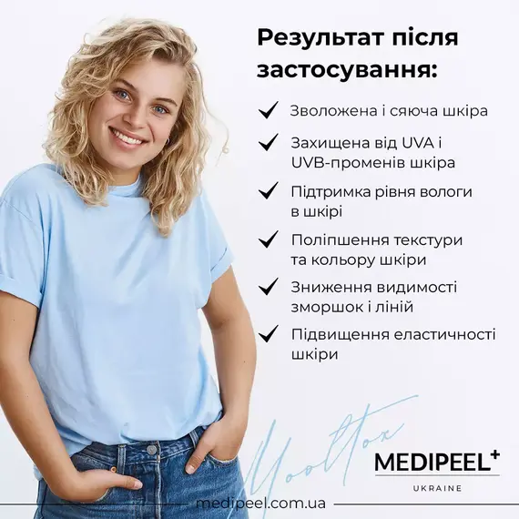 Medi Peel Aqua Mooltox Water-Fit Sun Serum SPF 50+ PA++++