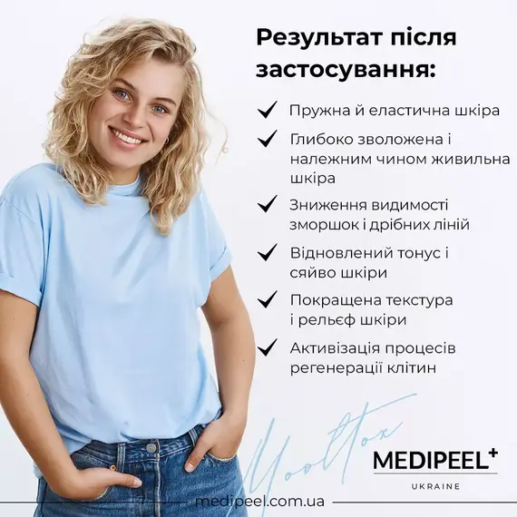 Medi Peel Aqua Mooltox Memory Cream