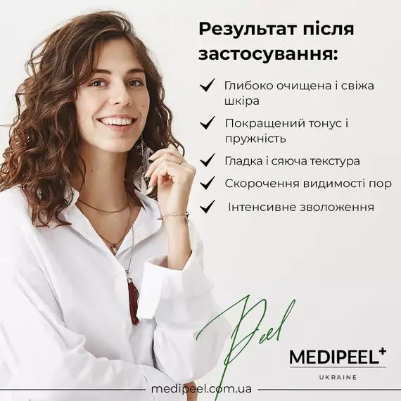 Medi-Peel Herbal Peel Tox PRO
