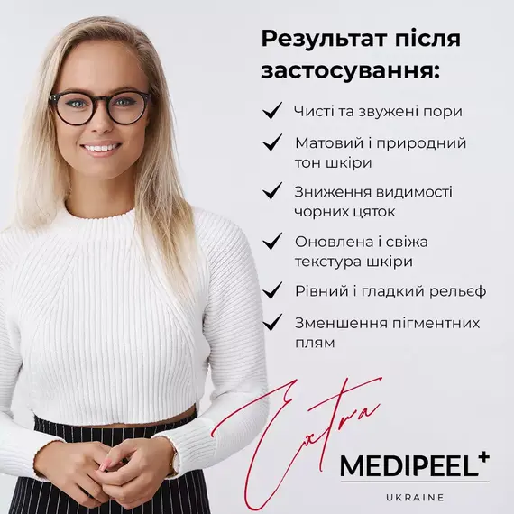 Medi-Peel Extra Super 9 Plus Active Stick