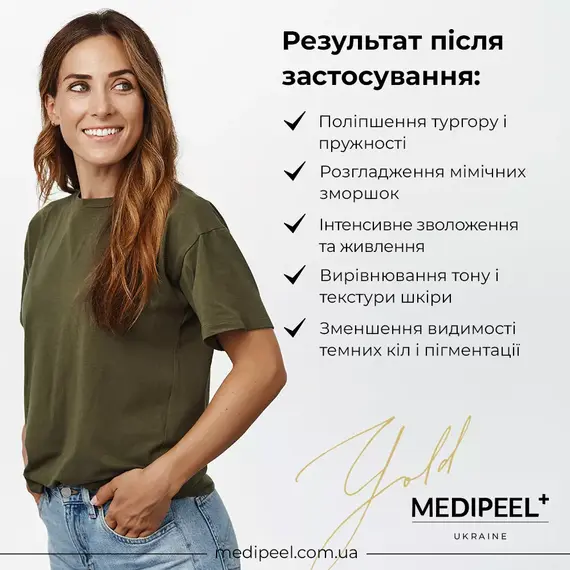 Medi-Peel 24K Gold Snail Repair Eye Cream