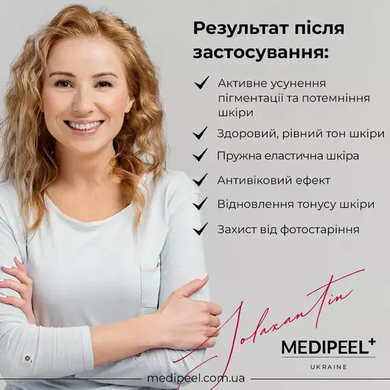 Medi-Peel Solaxantin Multi Whitening Cream