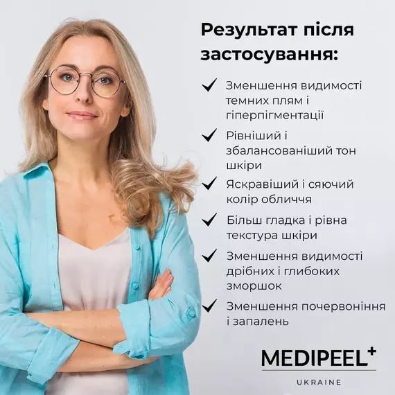 Medi-Peel Melanon X Set