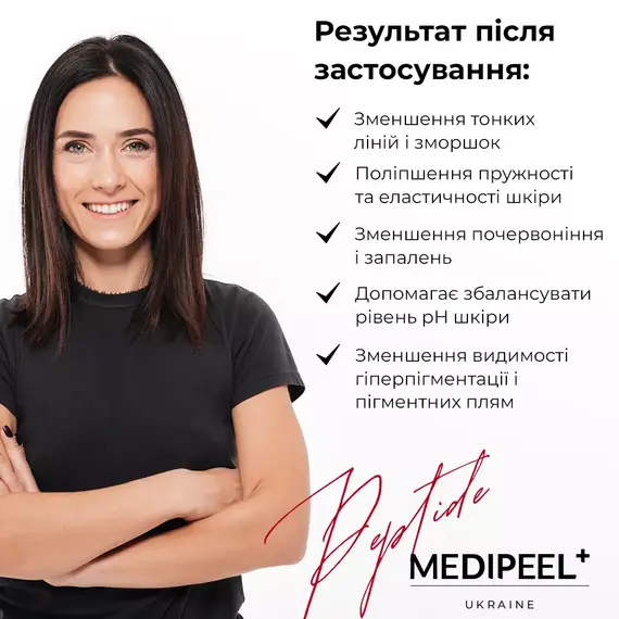 Medi-Peel Peptide 9 Set