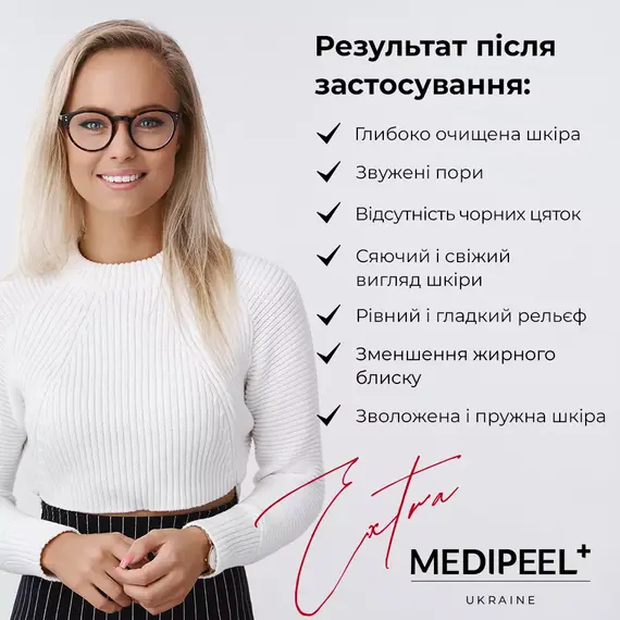 Medi-Peel Extra Super 9 Plus 2.0