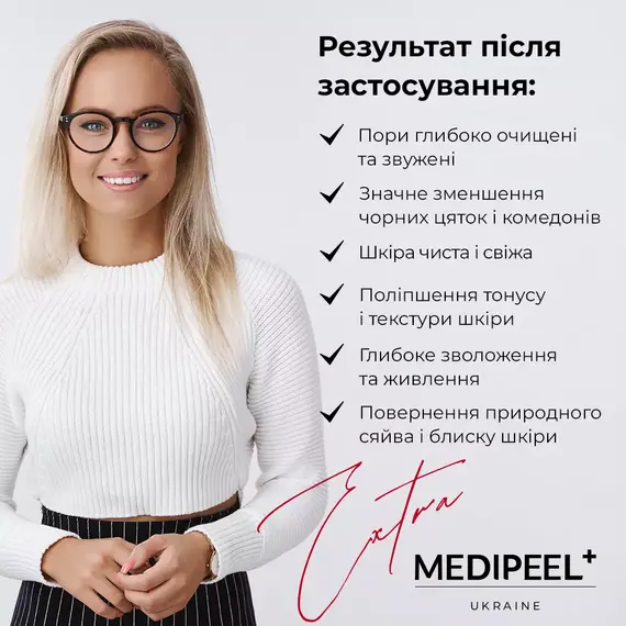 Medi-Peel Extra Super 9 Plus Pore Tox Cleanser