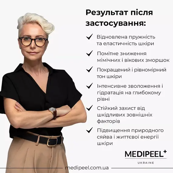 Medi-Peel Cell Toxing Dermajours Essential Set