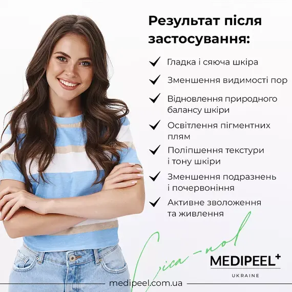 Medi Peel Phyto Cica-Nol B5 AHA BHA Vitamin Calming Peeling Gel