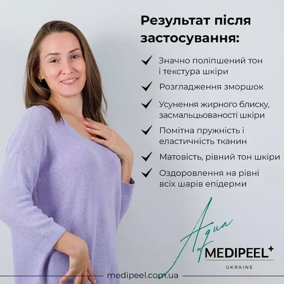 Medi-Peel Aqua Plus Tox Ampoule