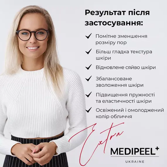 Medi-Peel Extra Super 9 Plus Pore Tox Ampoule