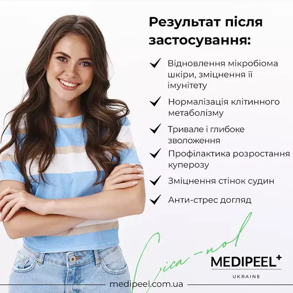 Medi-Peel Phyto Cica-Nol Cream