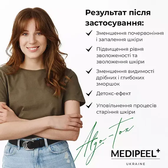 Medi-Peel Algo-Tox Multi Care Kit