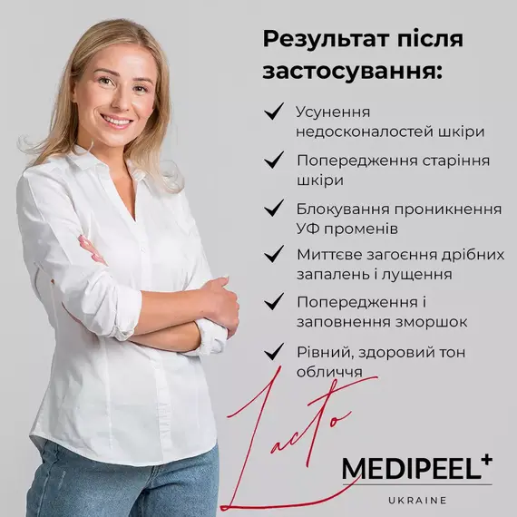 Medi-Peel Red Lacto Collagen Cleansing Balm To Oil