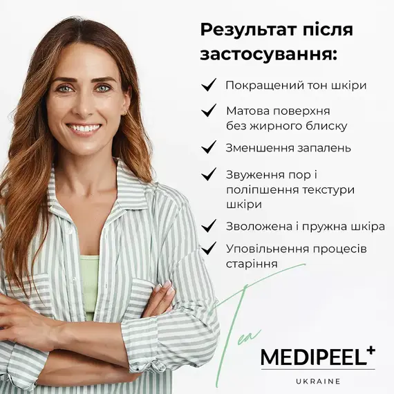 Medi-Peel Dutch Tea Mattifying Mist