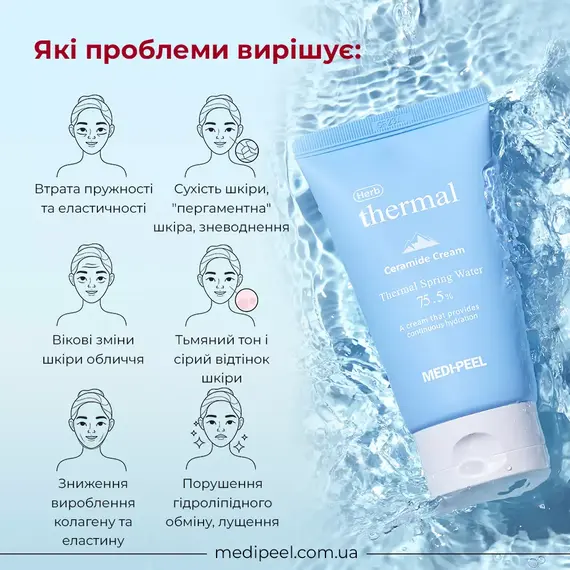 Medi-Peel Herb Thermal Ceramide Cream