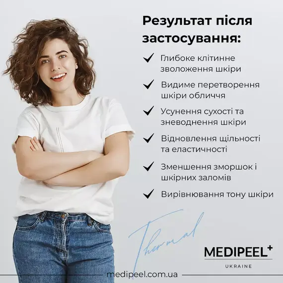 Medi-Peel Herb Thermal Ceramide Cream