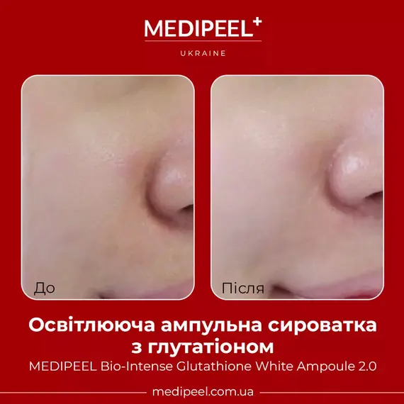 MEDIPEEL Bio-Intense Glutathione White Ampoule 2.0