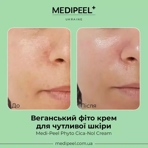 Medi-Peel Phyto Cica-Nol Cream
