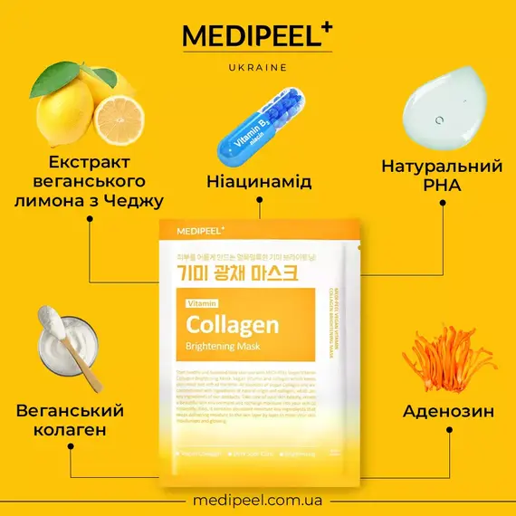 MEDIPEEL Vitamin Collagen Brightening Mask