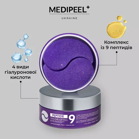 Medi-Peel Peptide 9 Volume Lifting Eye Patch PRO