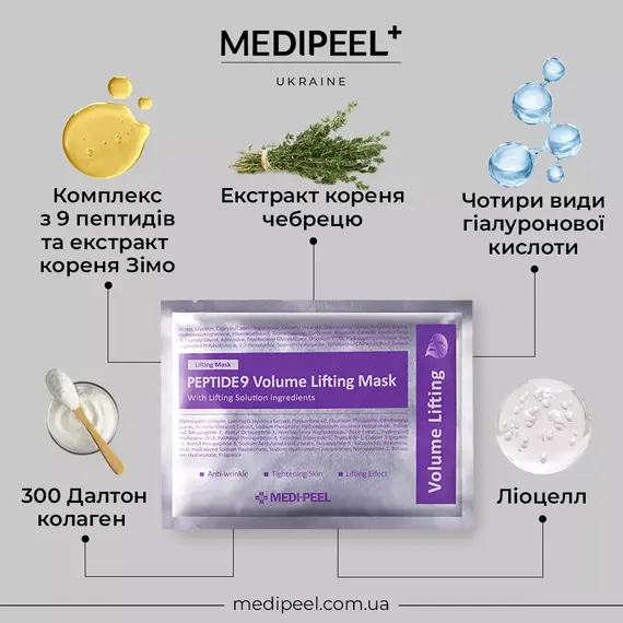 MEDIPEEL Peptide 9 Volume Lifting Mask