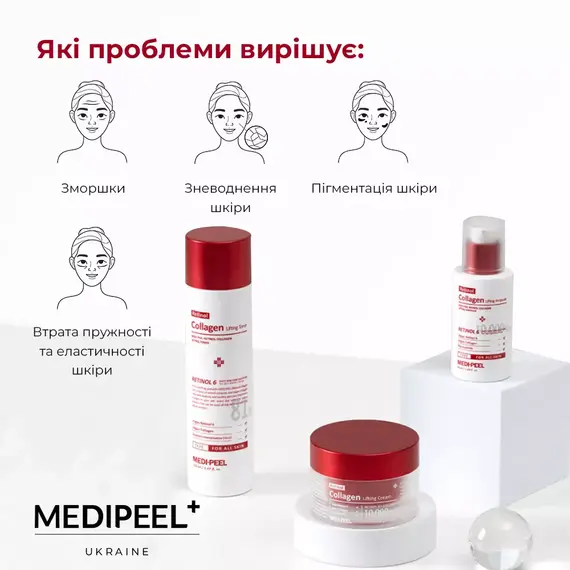 Medi-Peel Retinol Collagen Lifting Care Set