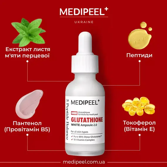 MEDIPEEL Bio-Intense Glutathione White Ampoule 2.0