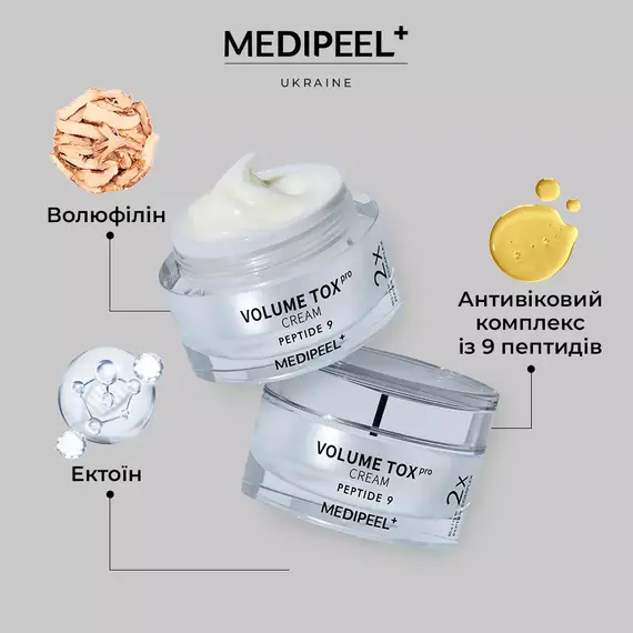 MEDI-PEEL Peptide 9 Volume Tox Cream PRO