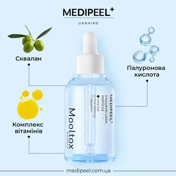 Medi-Peel Hyaluron Layer Mooltox Ampoule